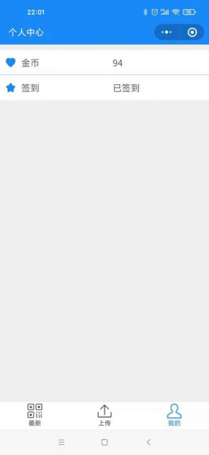 天天有新群App图2