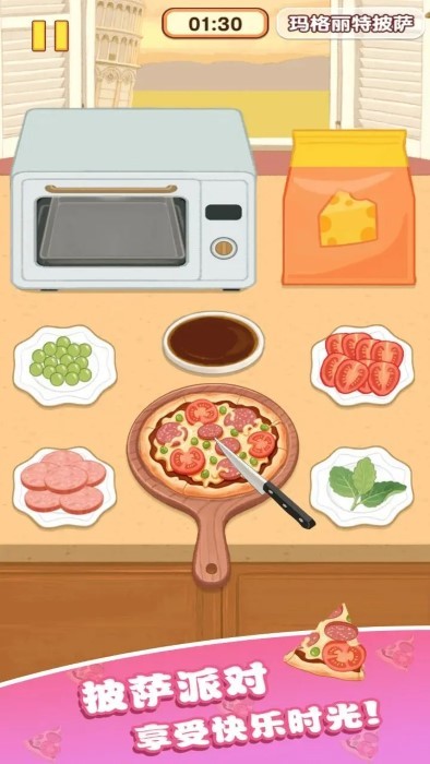 幸福小厨师游戏图4