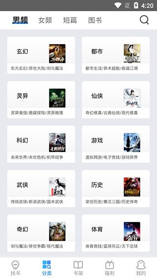 米读小说阅读极速版app官方下载安装  v5.53.0.0516.1118图2