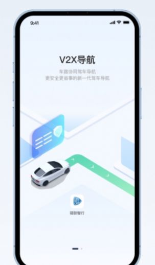 驿联智行app正式版  v1.6.5图1