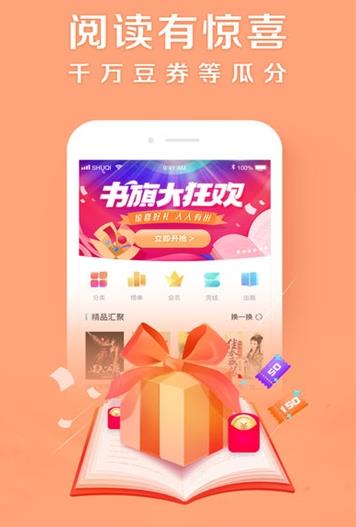 蟹小说安卓版官方软件下载  v1.0.2图2