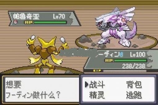 口袋妖怪极光石2.5a完全攻略金手指安卓版  v1.0.0图5