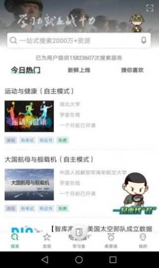 军职助手阅读app2.0版本官方最新版  v3.4.5图1