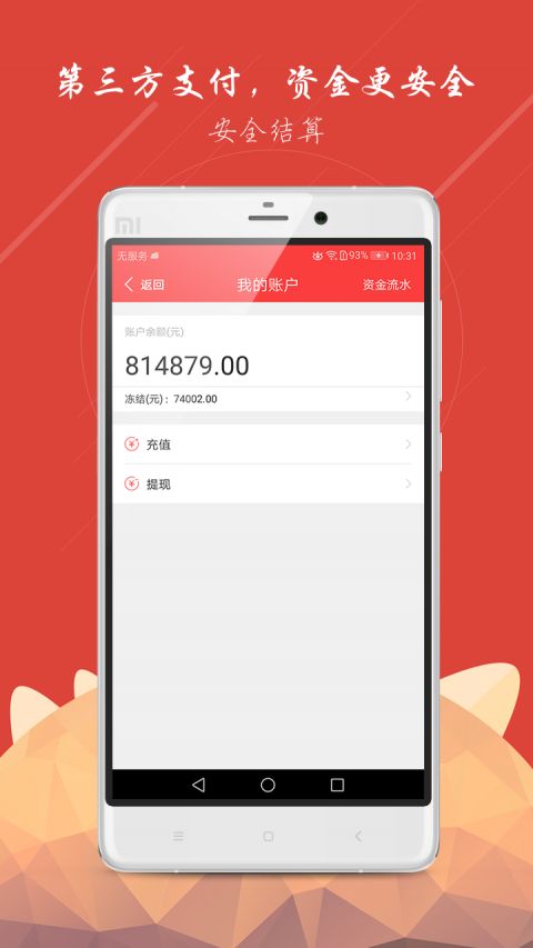 尚上策平台app手机版官方最新下载图片1