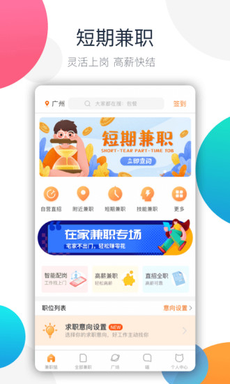 大麦家接单app图1