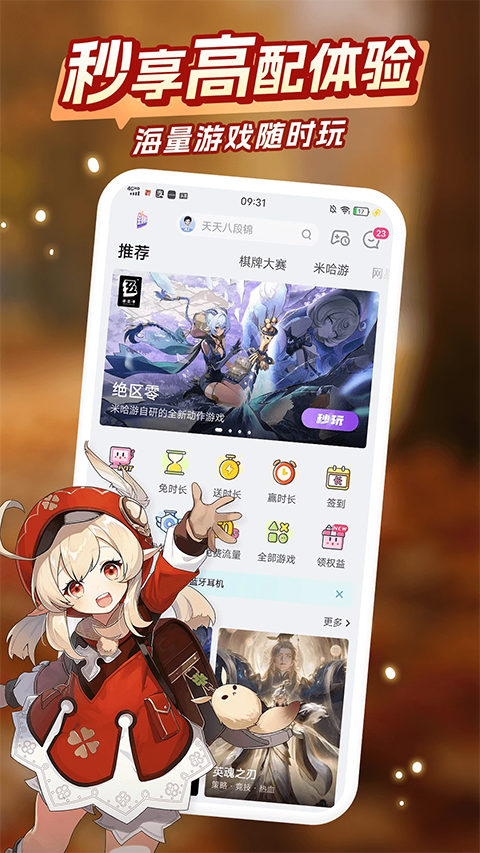 咪咕快游正版图3