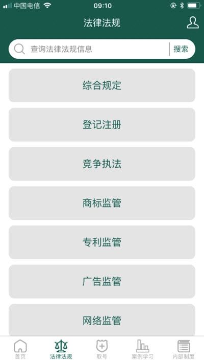 市监@法手机安卓版图2