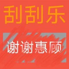 套路男朋友刮刮乐表情包图4