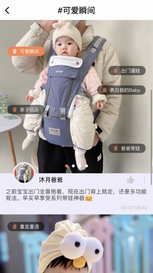 SloUp宝宝记录iOS版  v1.0图3