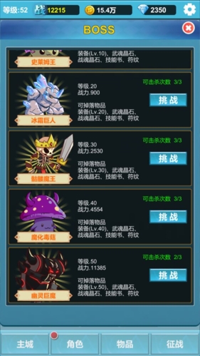 命运英雄战记最新版图4