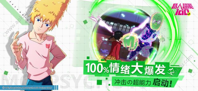 路人超能100游戏官方版图3