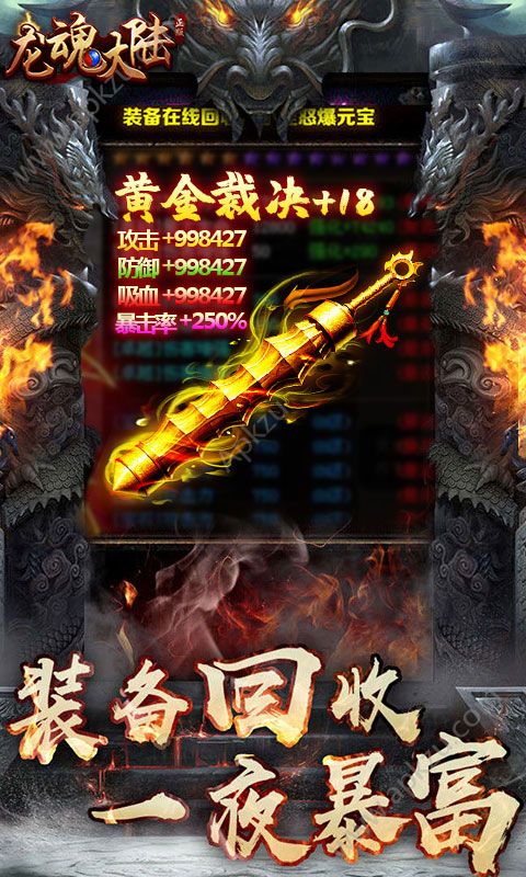 龙魂大陆变态版图2