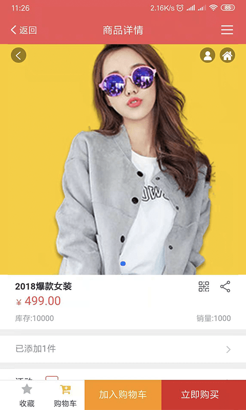 超火优品app邀请码图3