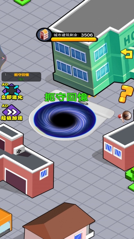 疯狂黑洞入侵手机版图1