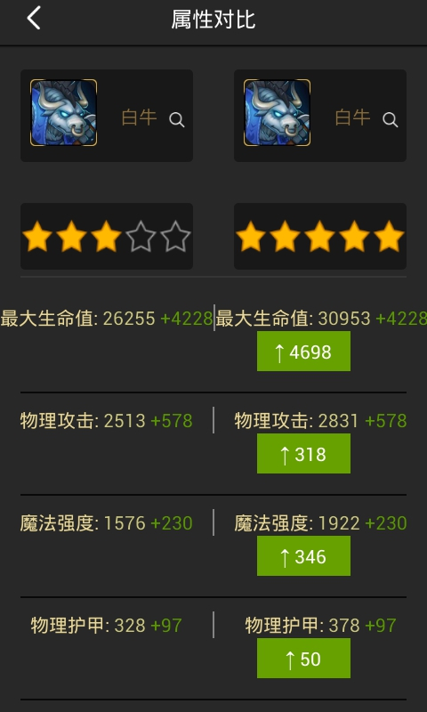 刀塔传奇大师图3