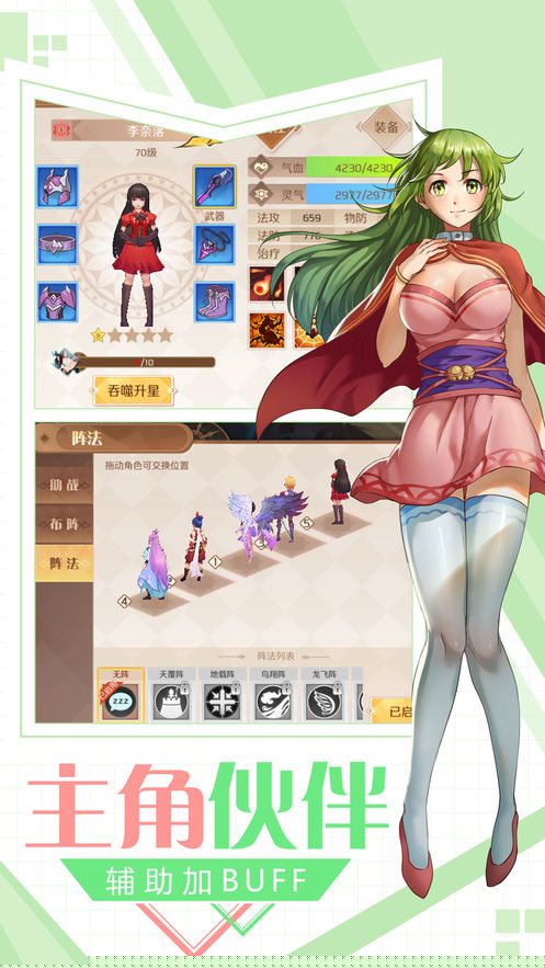 激萌学院官方版图2