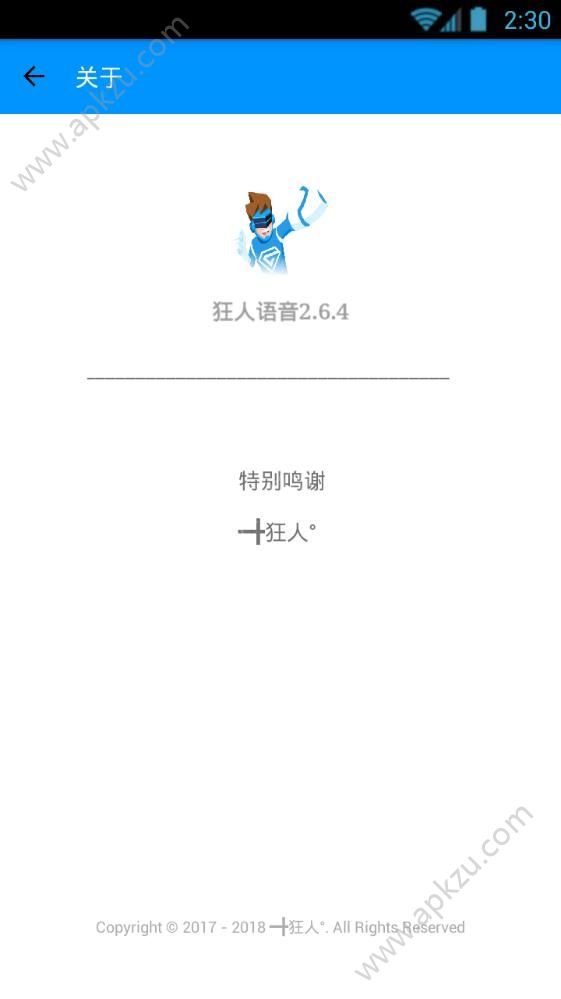 狂人变音app图2