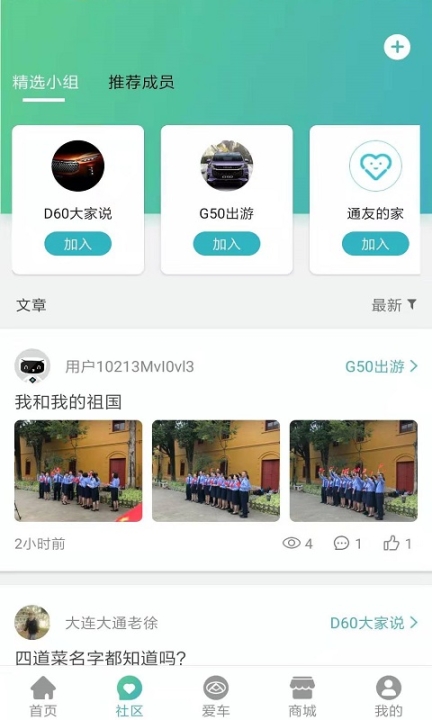 上汽大通maxus图1