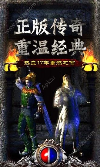 主宰传奇之主宰传世手游官方腾讯版  v20图4