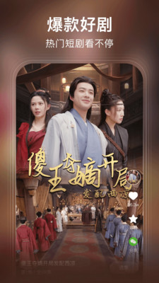 花花免费短剧图3