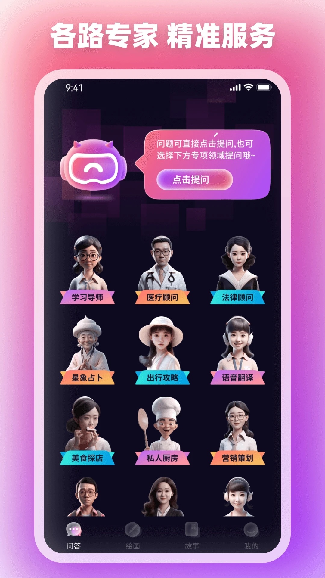 Chat Mind智能聊天手机版  v1.0.0图3