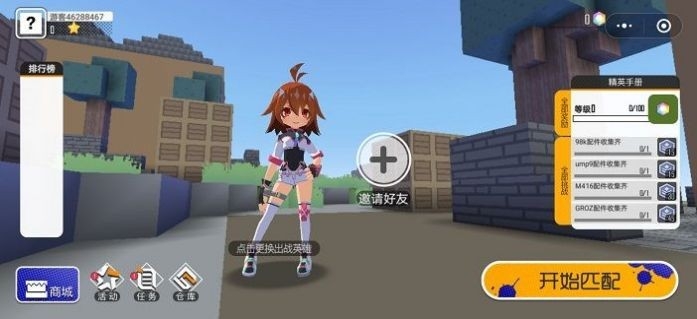 迷你攻势正版图3