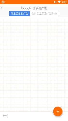 笔记app下一个笔记图4