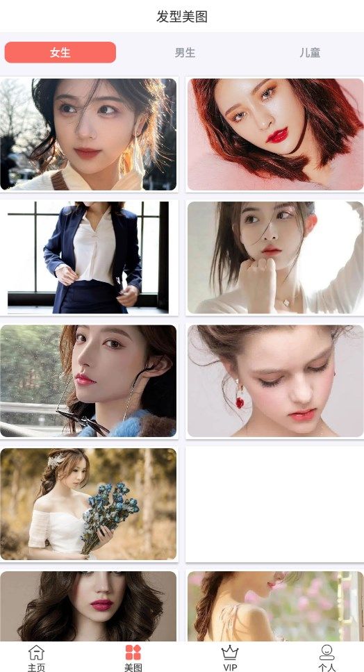 百变发型秀app最新版 v2.3.4图3