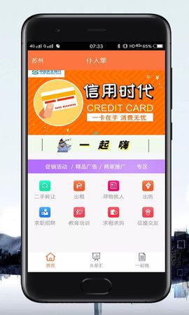仆人莱app官方手机版最新下载图片1