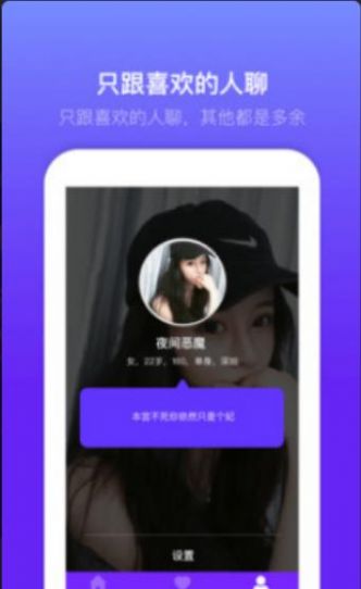 蜜月app聊天软件下载安装  v1.0.5图2