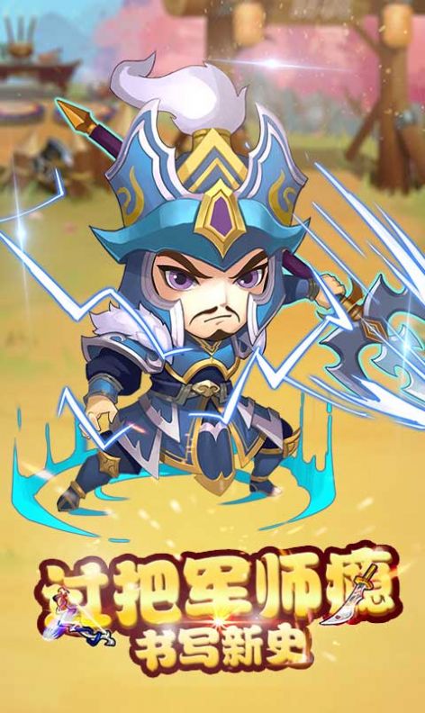 三国联盟之战手游官方正式版  v1.0.0图5