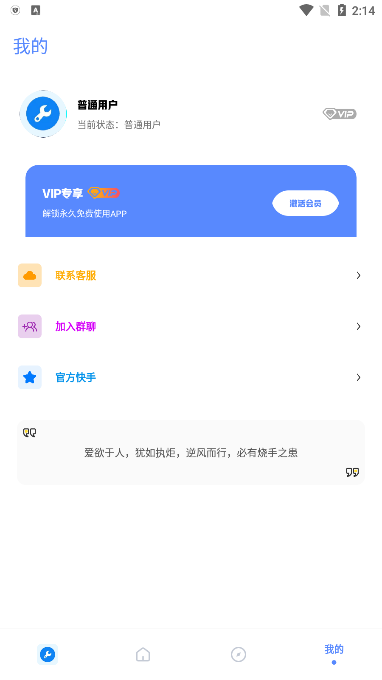 牧云工具箱图2