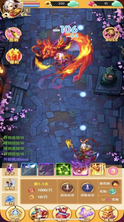 大胆泼猴仙玉安卓最新版 v1.0图3