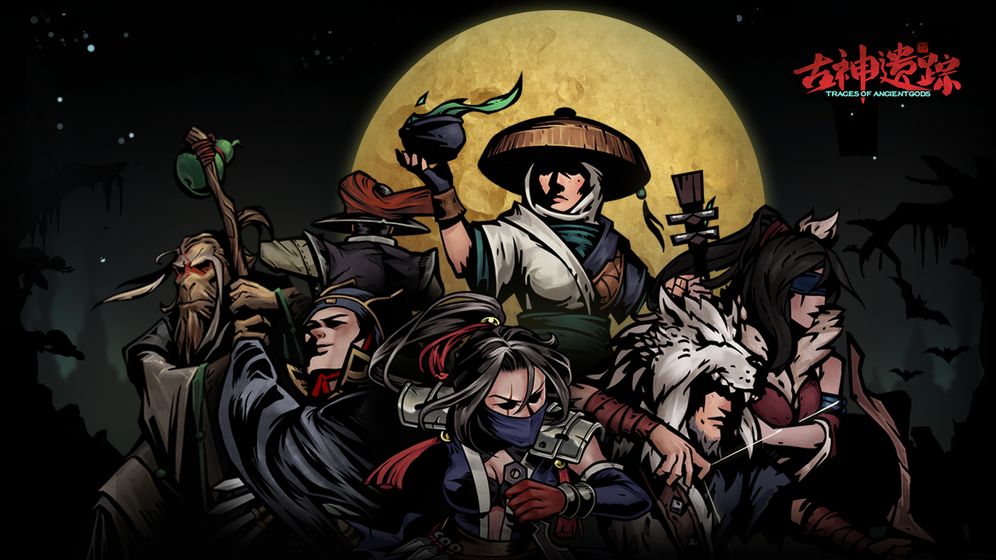 古神遗踪游戏官方最新版  v2.2.0图3