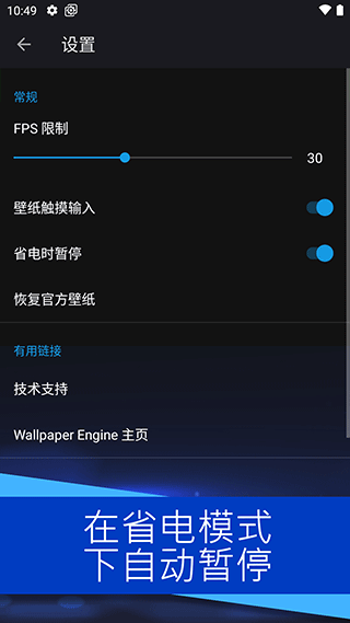WallpaperEngine手机版图4