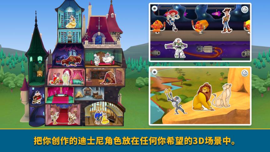 迪士尼魔法涂色游戏安卓最新版  v2.2.0图3