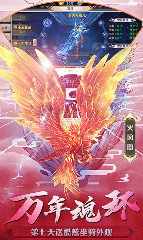 唐门修仙手游图4