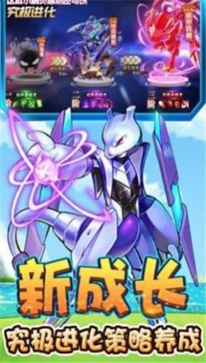 超宠大作战手游官方安卓版  v1.0图1