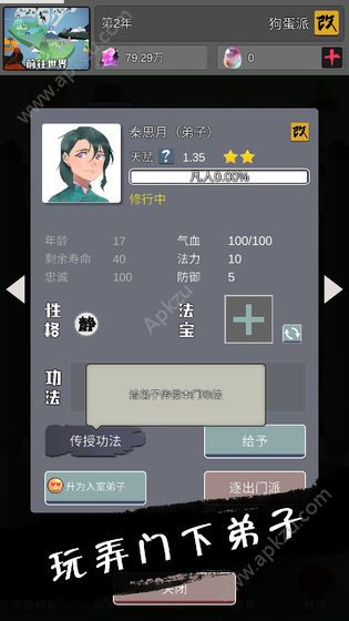 武炼巅峰之帝王传说官方网站图3