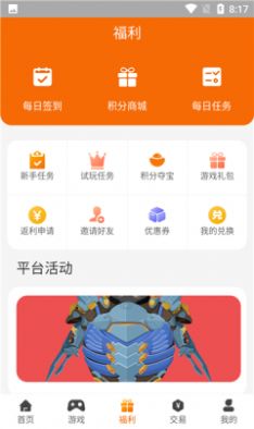 久玩app游戏盒子图2