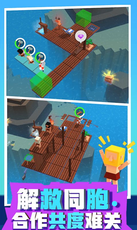 放置木筏求生游戏图4