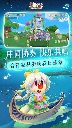 摩尔庄园 v1.1.23022701S 安卓版图3