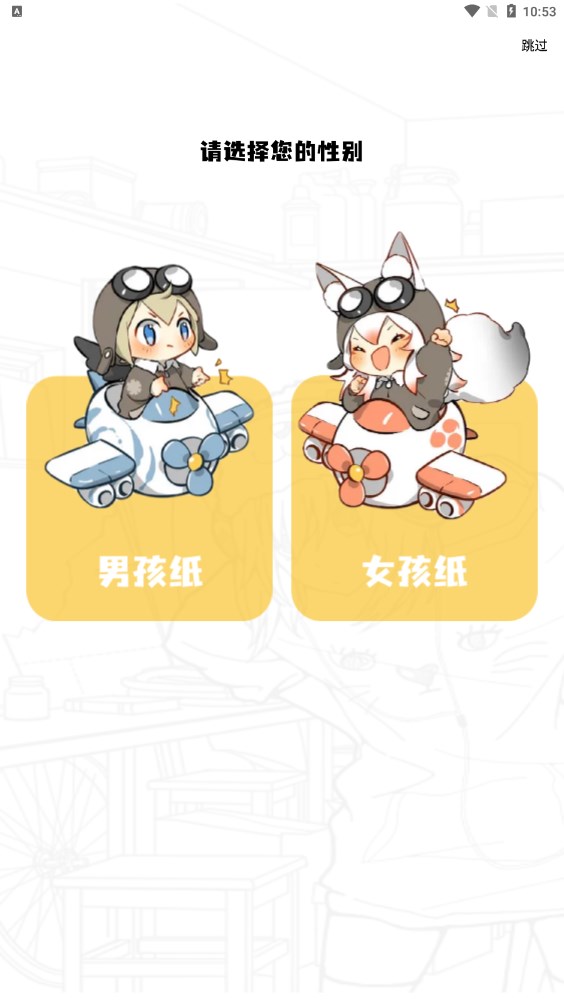 漫画星免费安装正版图4