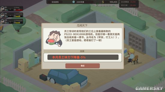 老板游戏凉了手游安卓版  v1.0图1