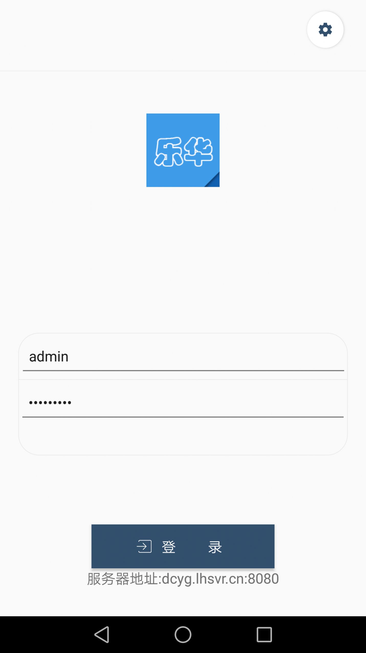 2021乐华阅卷系统app手机版官方下载 v1.0.8图3