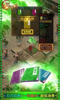 至尊传世红包服官网版图4