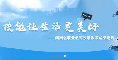 职校家园app合集