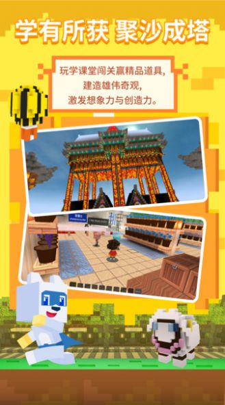 玩学世界手机版app下载  v1.0.9图2
