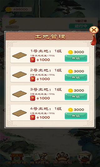 我的田园生活最新版图1