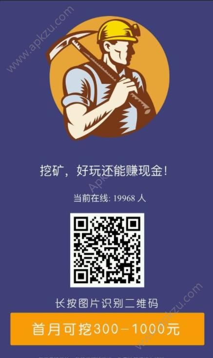紫钻矿厂APP图3